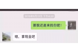 平顶山专业讨债公司，追讨消失的老赖